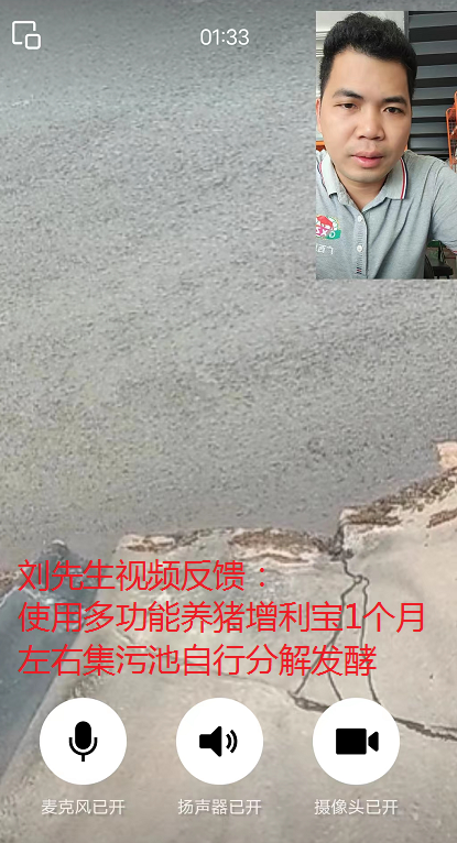 猪场健康维护