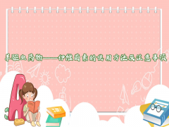 羊驱虫药物伊维菌素使用方法与注意事项详解