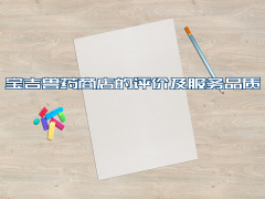 宝吉兽药商店 专业兽医药品 宠物主人信